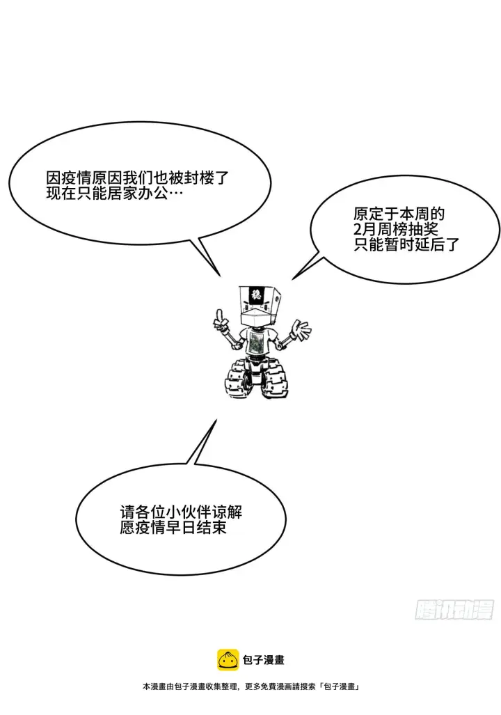 漫画《星甲魂将传》032 后会有期第46张图