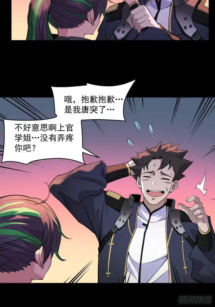 漫画《星甲魂将传》032 后会有期第7张图