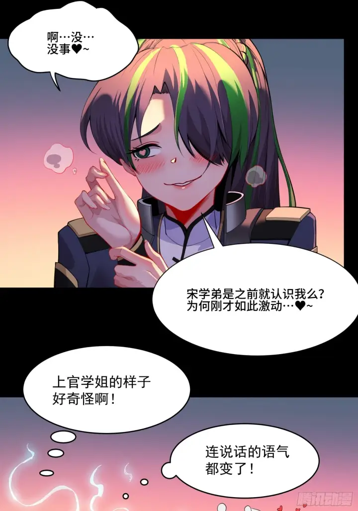 漫画《星甲魂将传》032 后会有期第8张图