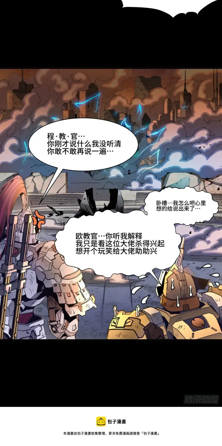 《星甲魂将传》034 怎么可能！竟然是他？！图17