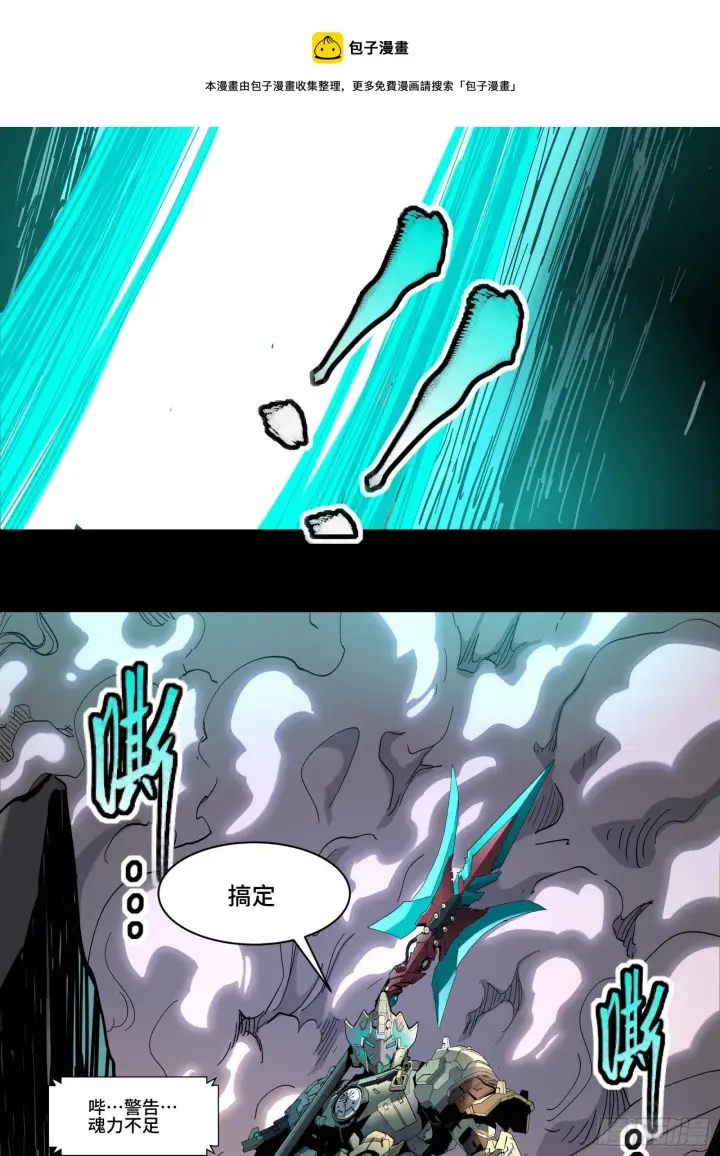 《星甲魂将传》034 怎么可能！竟然是他？！图21