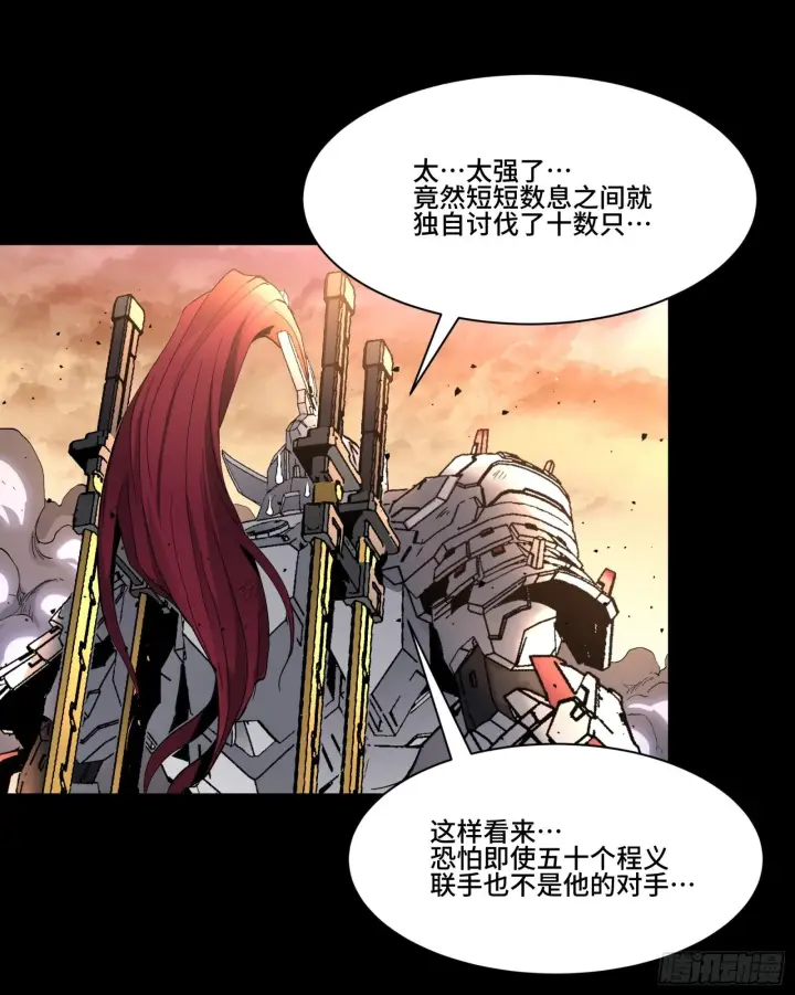 《星甲魂将传》034 怎么可能！竟然是他？！图23