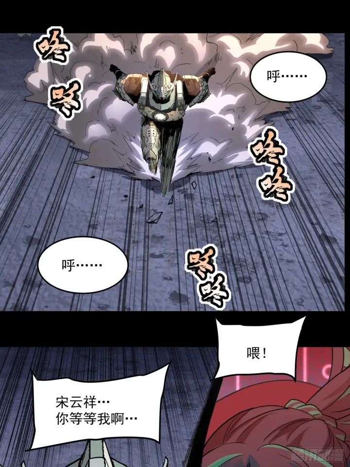 《星甲魂将传》034 怎么可能！竟然是他？！图24