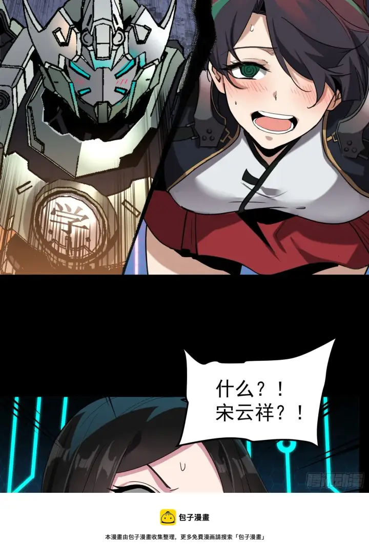 《星甲魂将传》034 怎么可能！竟然是他？！图25