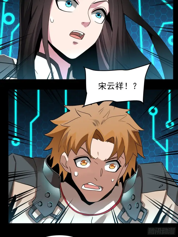 《星甲魂将传》034 怎么可能！竟然是他？！图26