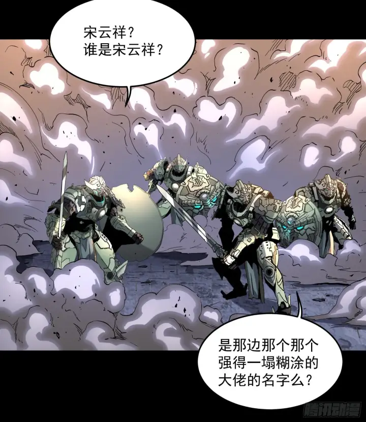 《星甲魂将传》034 怎么可能！竟然是他？！图27