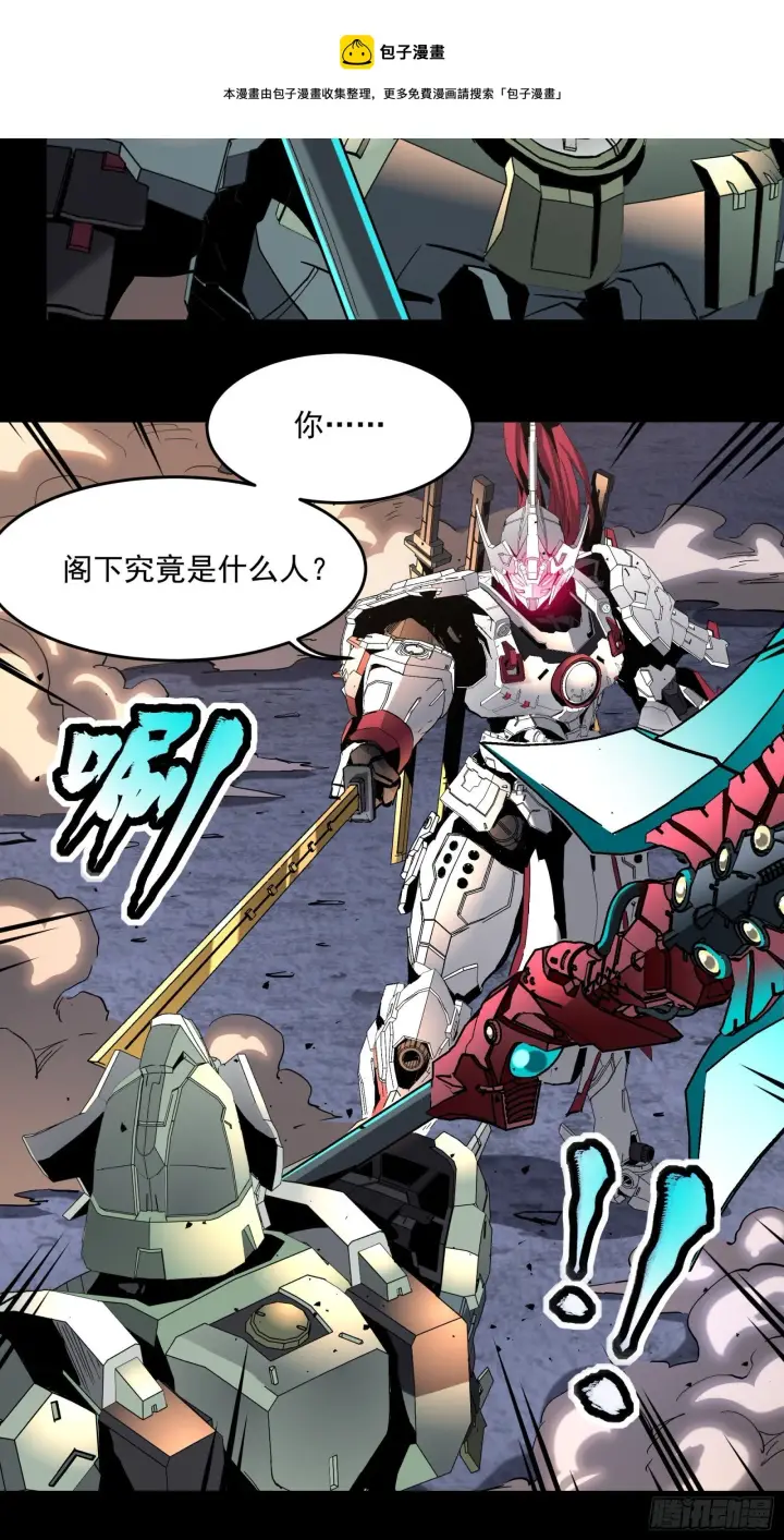 《星甲魂将传》034 怎么可能！竟然是他？！图29