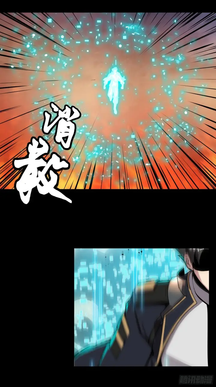 《星甲魂将传》034 怎么可能！竟然是他？！图31