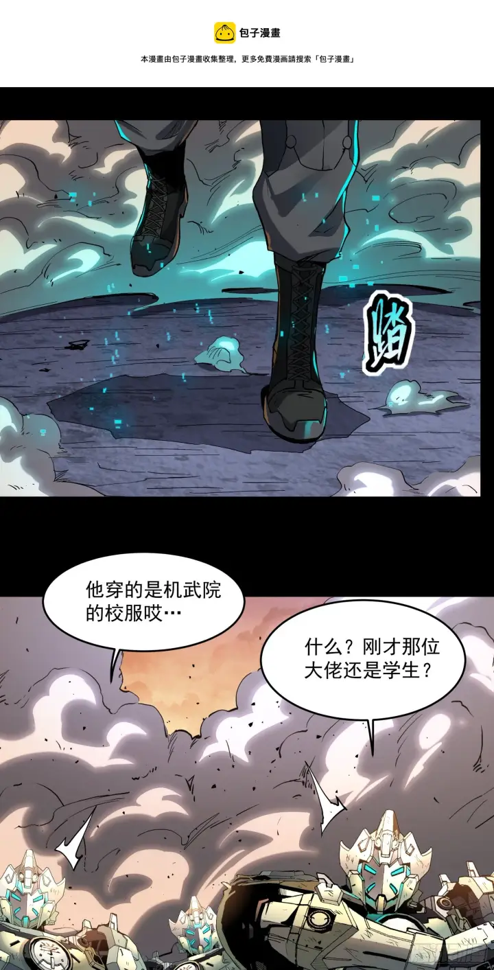 《星甲魂将传》034 怎么可能！竟然是他？！图33