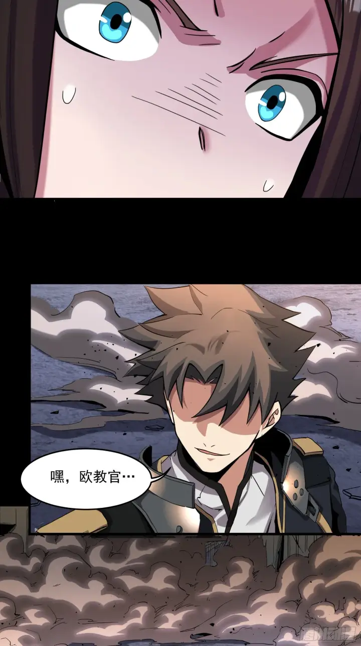 《星甲魂将传》034 怎么可能！竟然是他？！图35