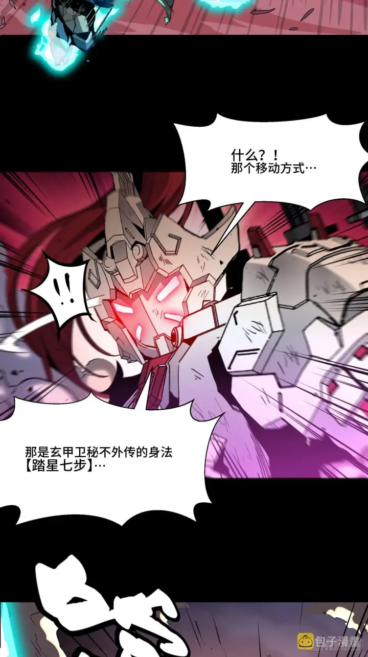 《星甲魂将传》034 怎么可能！竟然是他？！图6