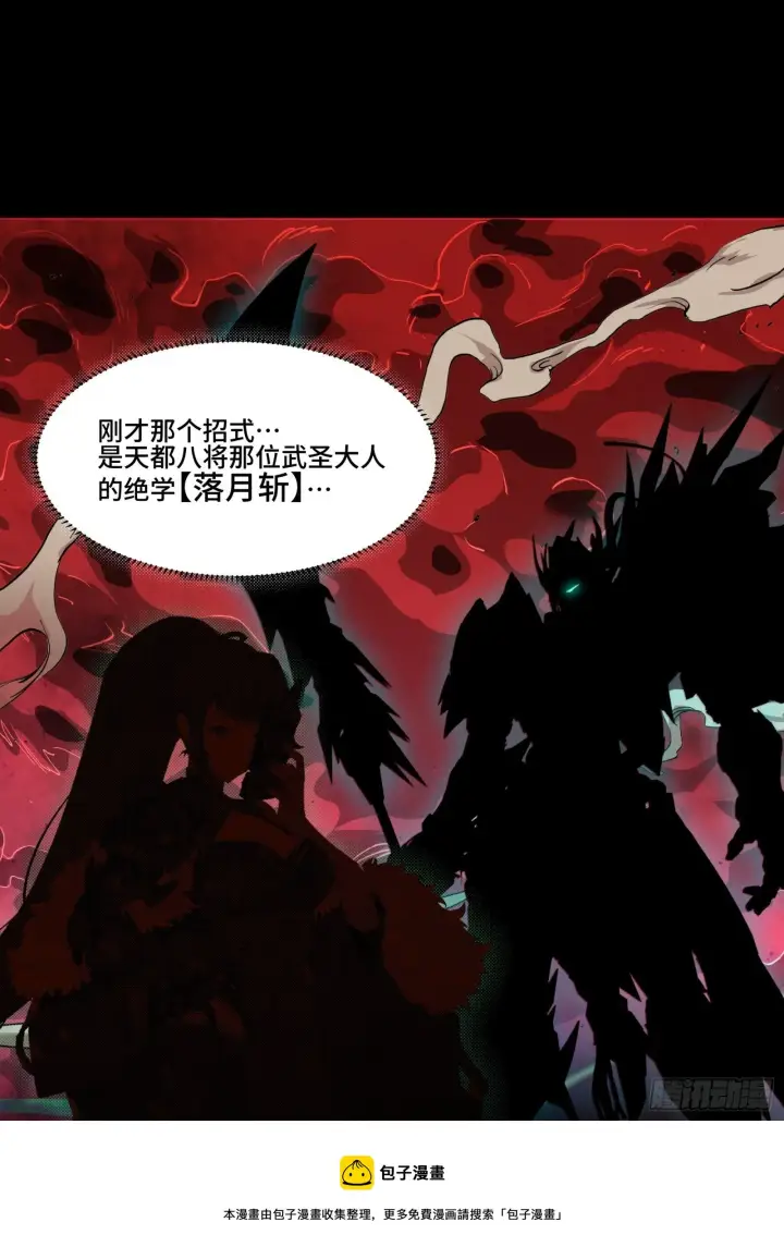 《星甲魂将传》034 怎么可能！竟然是他？！图9