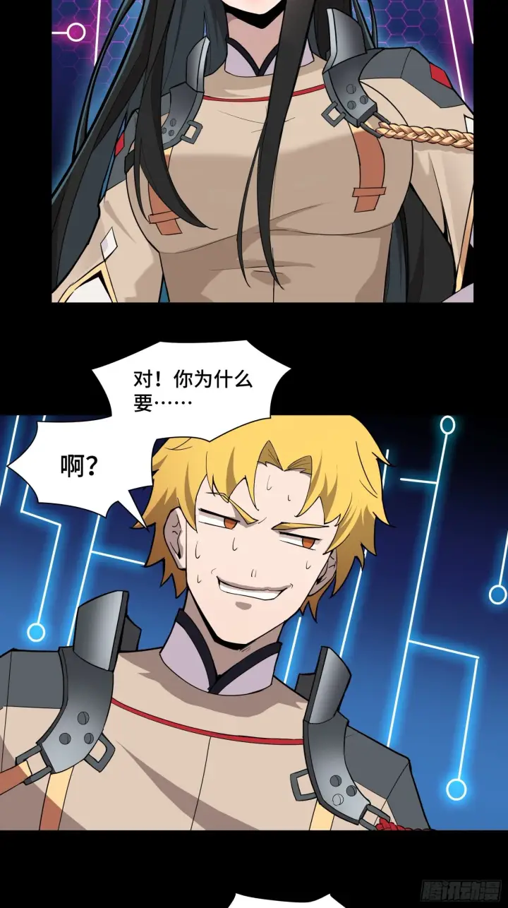 《星甲魂将传》035 左慈背锅？图10