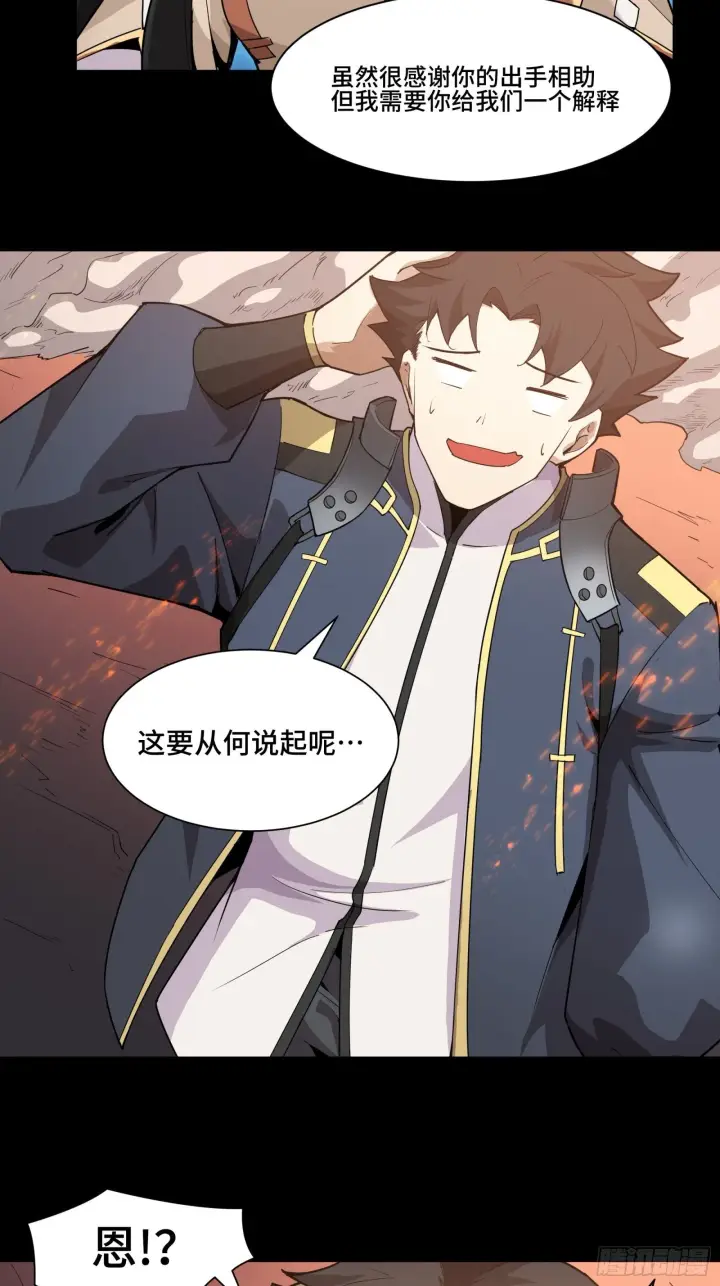 《星甲魂将传》035 左慈背锅？图12