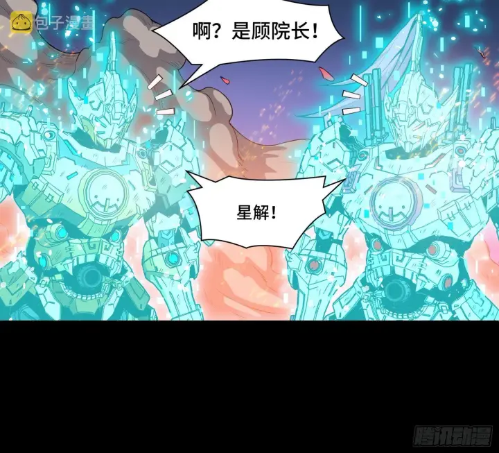 《星甲魂将传》035 左慈背锅？图20