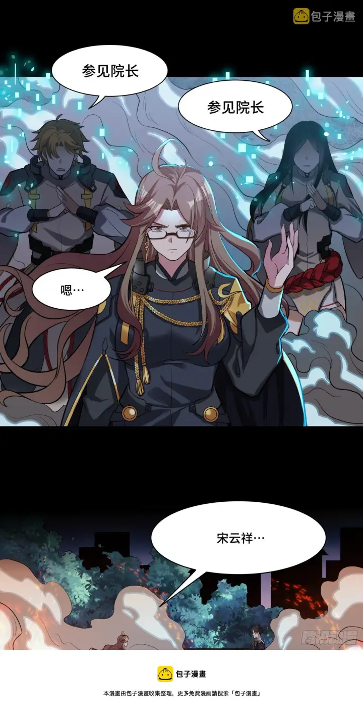 《星甲魂将传》035 左慈背锅？图21