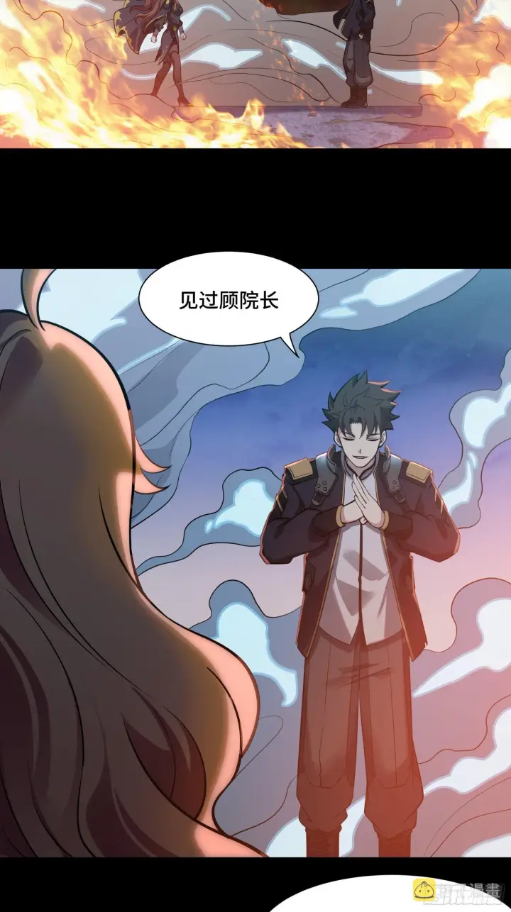 《星甲魂将传》035 左慈背锅？图22