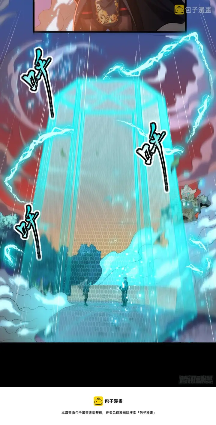 《星甲魂将传》035 左慈背锅？图25