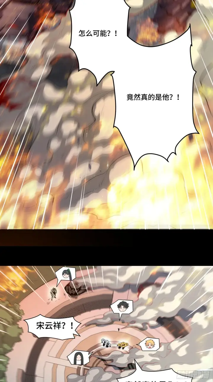 《星甲魂将传》035 左慈背锅？图3