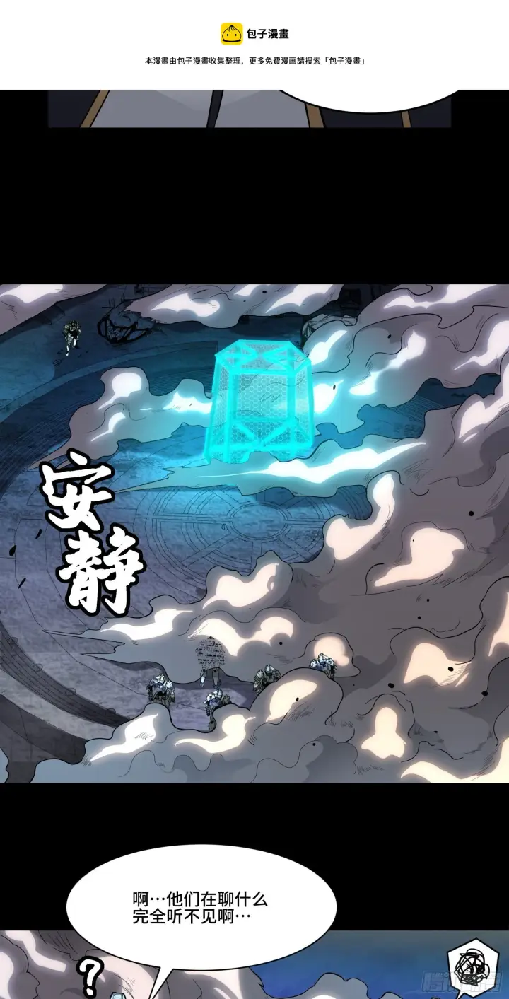 《星甲魂将传》035 左慈背锅？图33