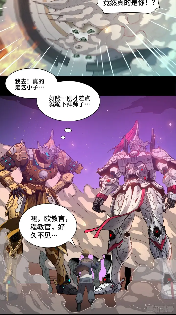 《星甲魂将传》035 左慈背锅？图4