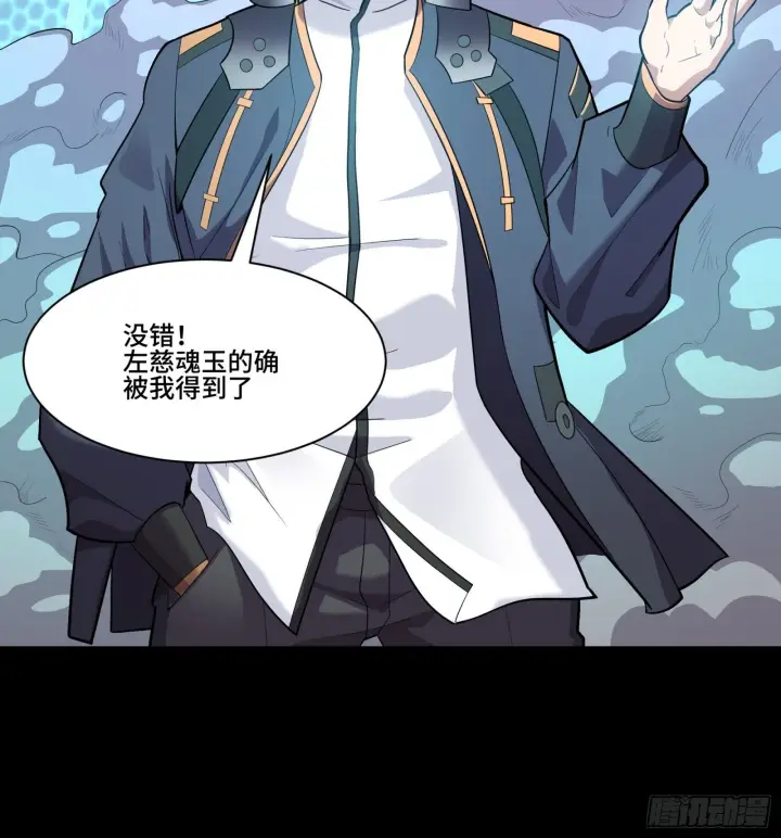 《星甲魂将传》035 左慈背锅？图40