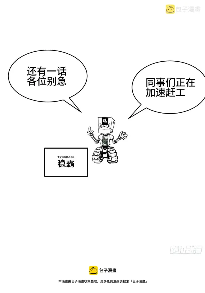 《星甲魂将传》035 左慈背锅？图41