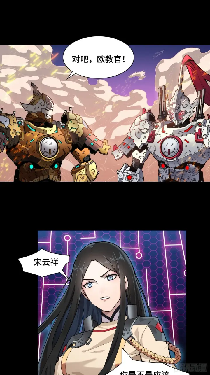 《星甲魂将传》035 左慈背锅？图8