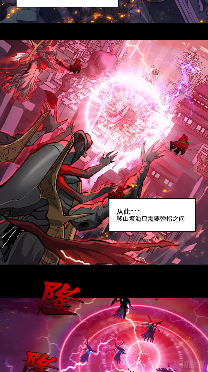 《星甲魂将传》003话 绝境图10