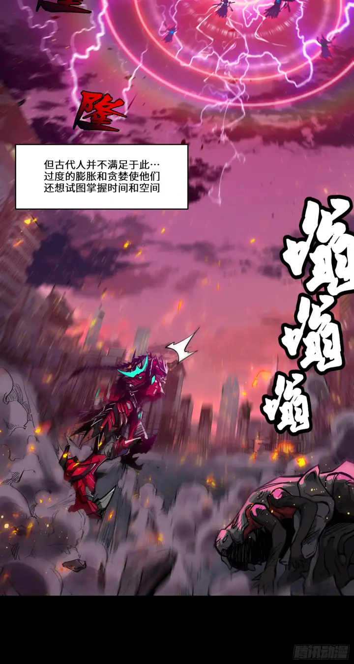 《星甲魂将传》003话 绝境图11