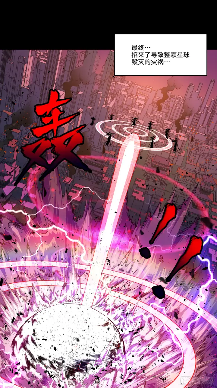 《星甲魂将传》003话 绝境图12