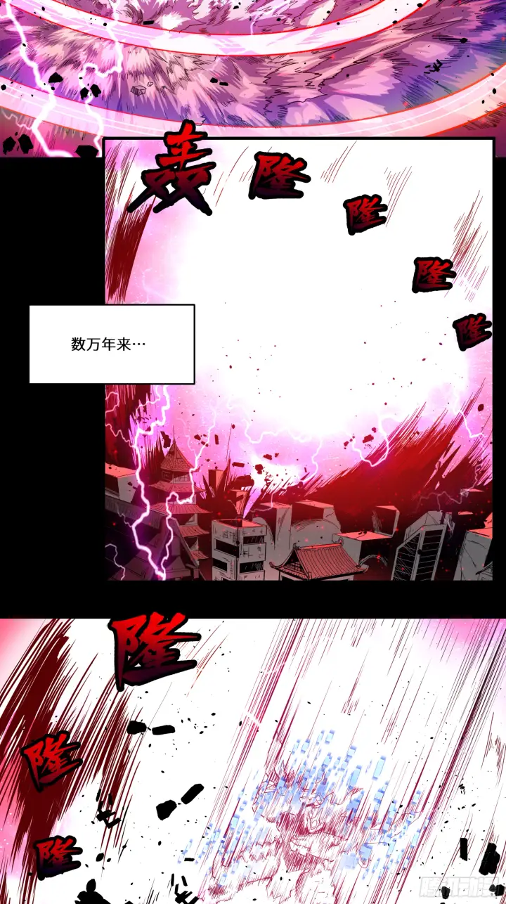 《星甲魂将传》003话 绝境图13