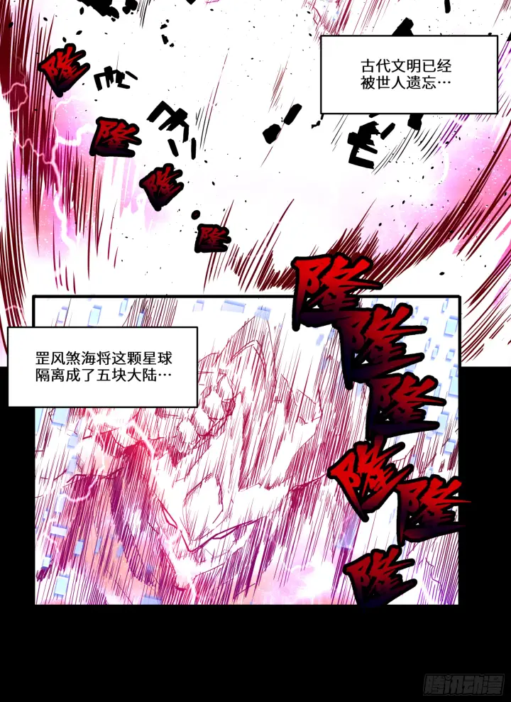 《星甲魂将传》003话 绝境图14
