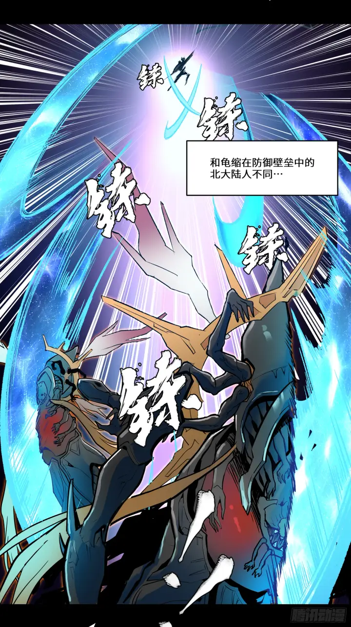 《星甲魂将传》003话 绝境图16