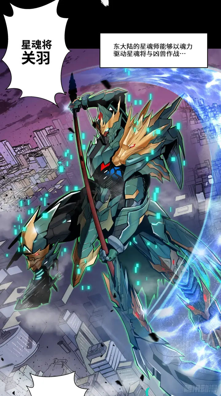 《星甲魂将传》003话 绝境图17