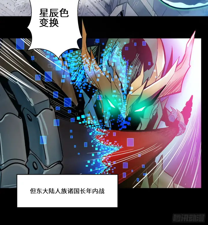 《星甲魂将传》003话 绝境图18