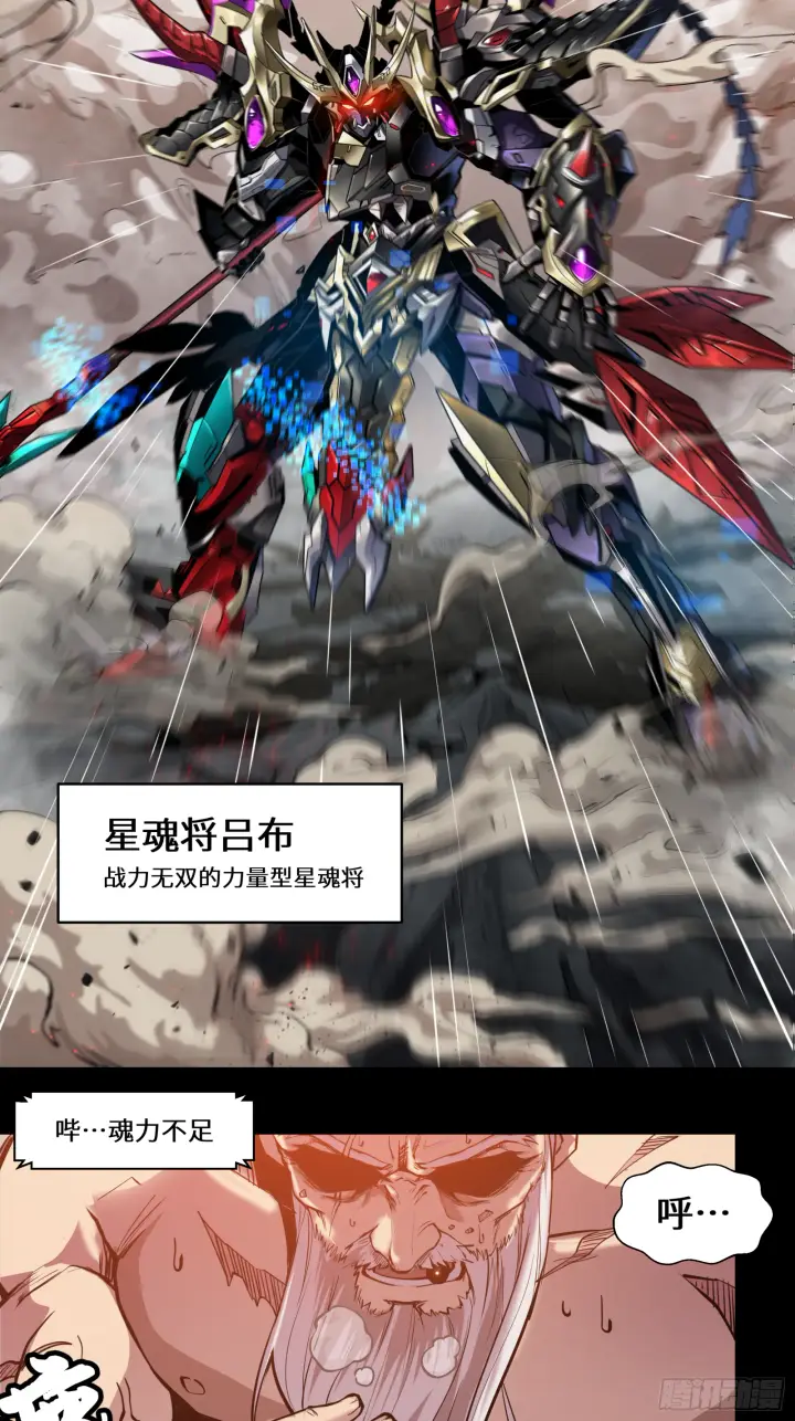 《星甲魂将传》003话 绝境图2