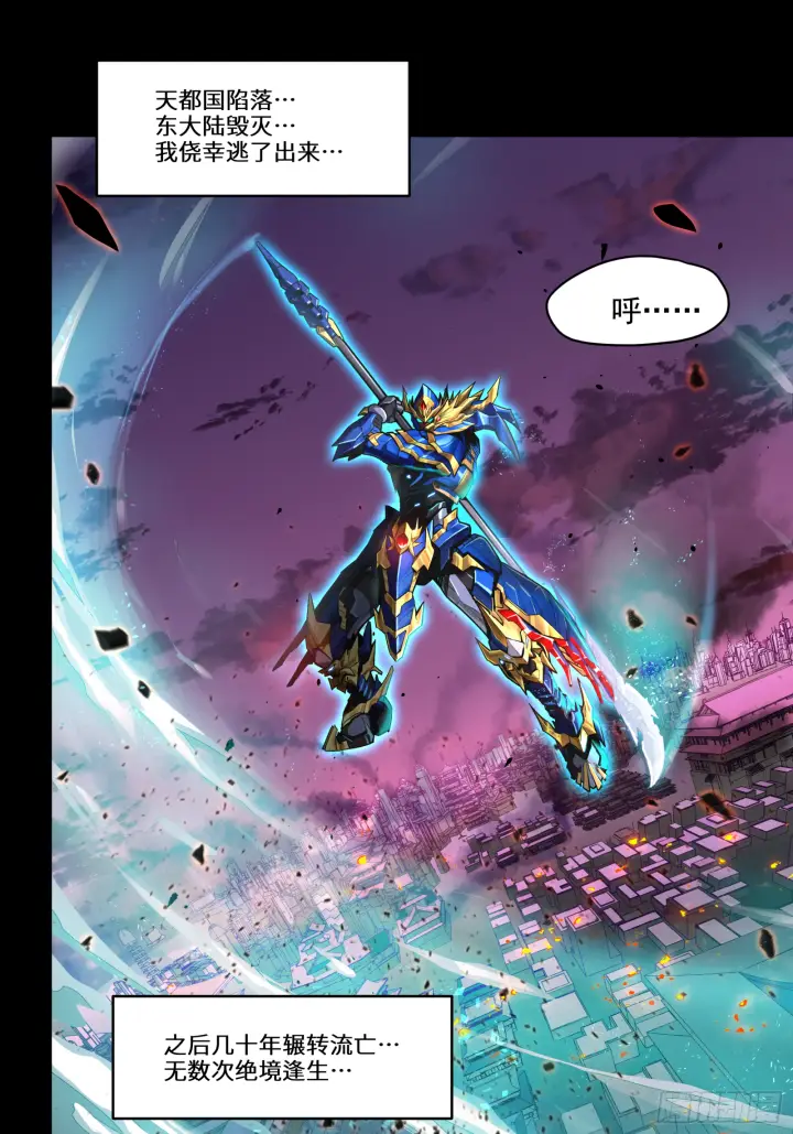《星甲魂将传》003话 绝境图20