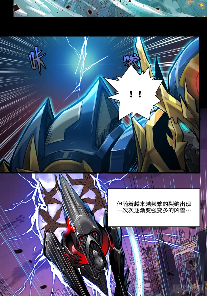 《星甲魂将传》003话 绝境图21