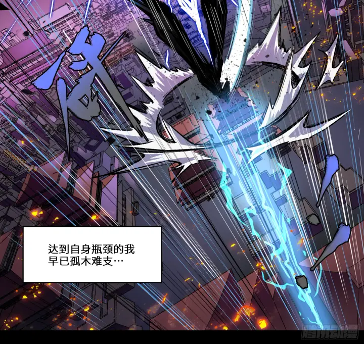 《星甲魂将传》003话 绝境图22