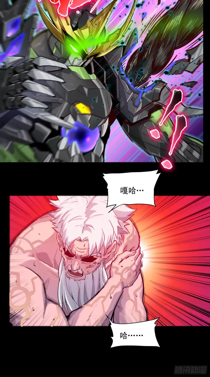 《星甲魂将传》003话 绝境图31