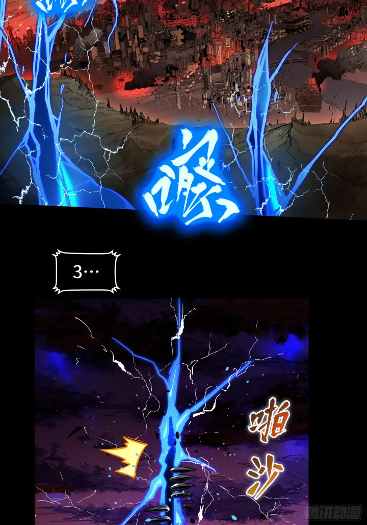 《星甲魂将传》003话 绝境图40
