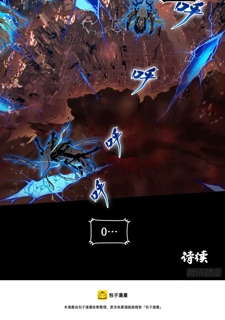 《星甲魂将传》003话 绝境图43