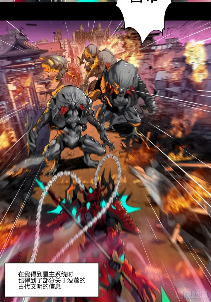《星甲魂将传》003话 绝境图5
