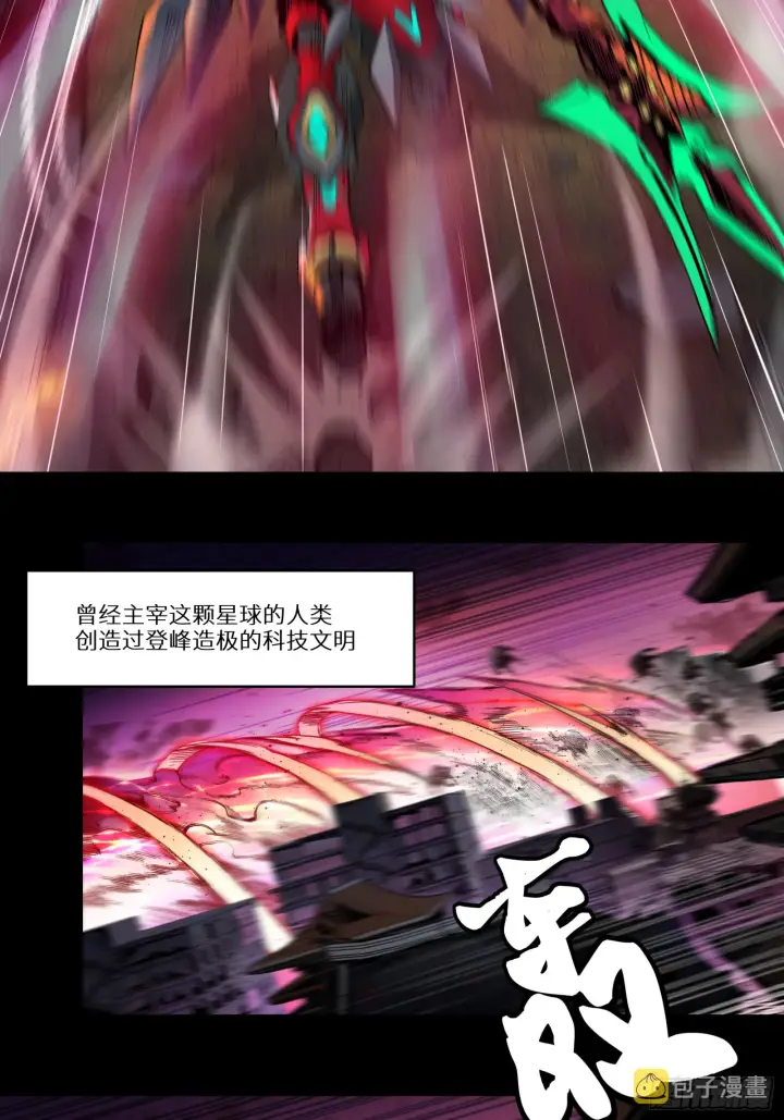 《星甲魂将传》003话 绝境图6