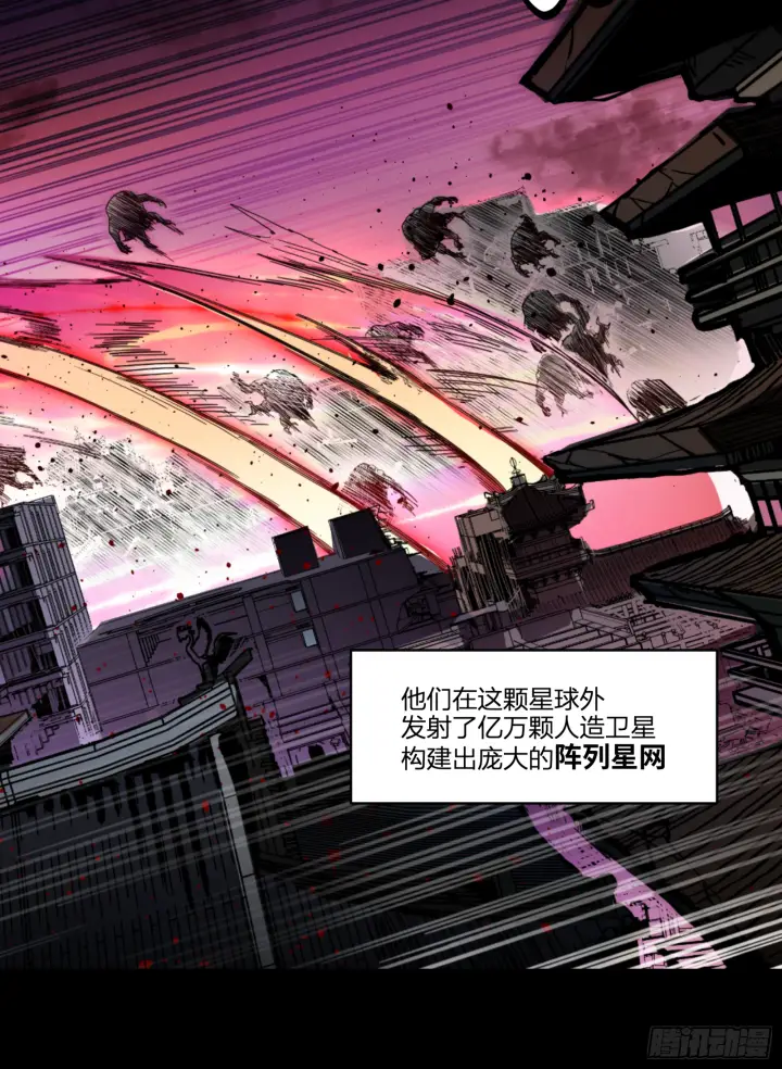 《星甲魂将传》003话 绝境图7