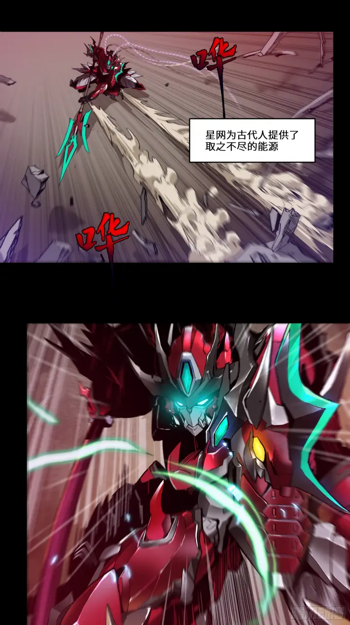 《星甲魂将传》003话 绝境图8