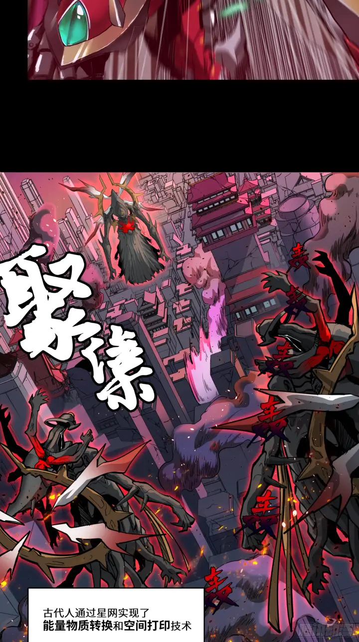 《星甲魂将传》003话 绝境图9