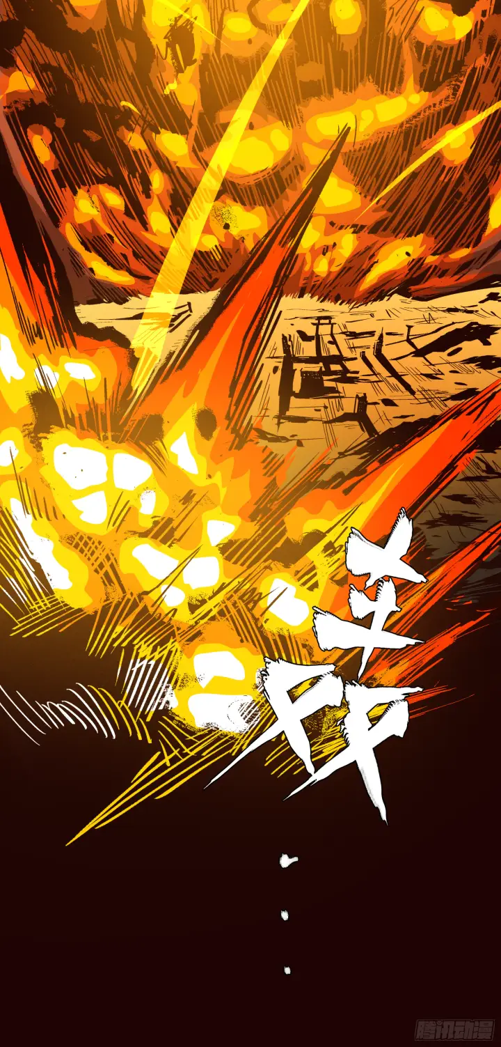 漫画《星甲魂将传》004话 六十年前第18张图