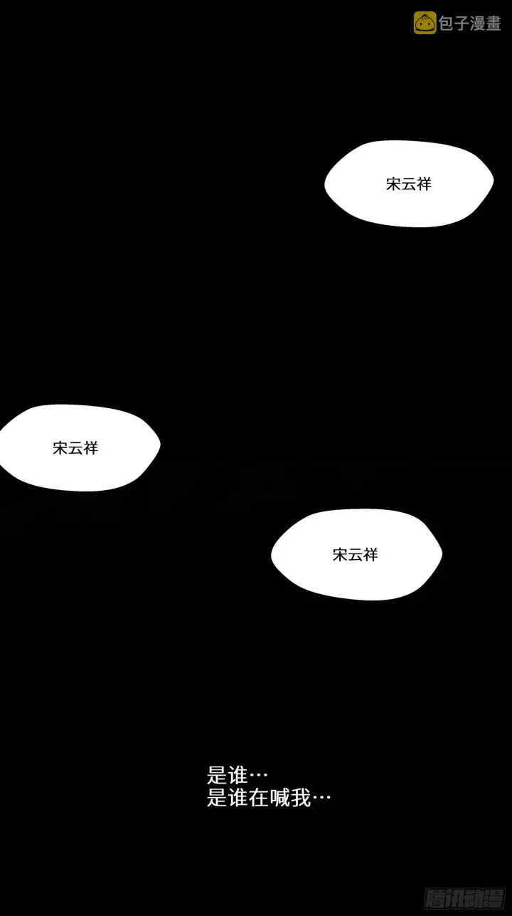 漫画《星甲魂将传》004话 六十年前第24张图